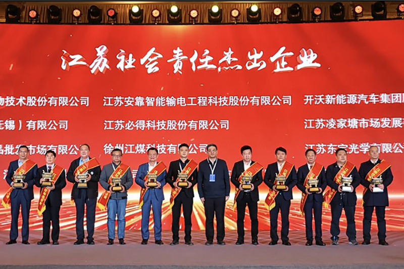 O Grupo Huanbao SKYWELL recebeu o título honorário de 
